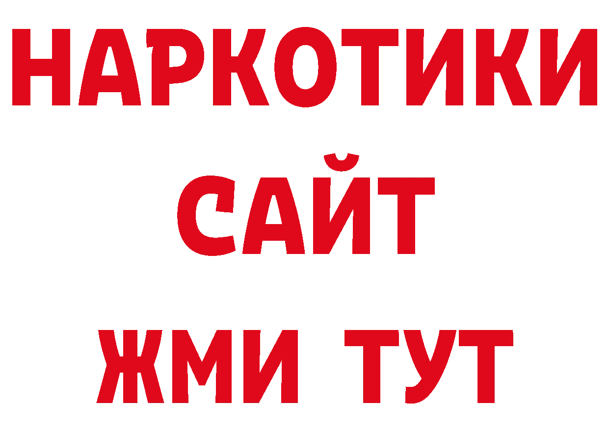 Галлюциногенные грибы мухоморы рабочий сайт дарк нет ссылка на мегу Краснозаводск